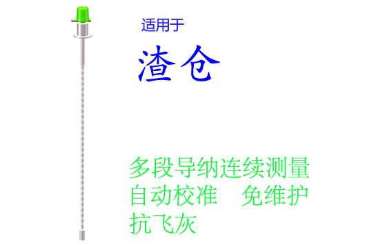 EMLA-94型智能多段導(dǎo)納物位計(jì)