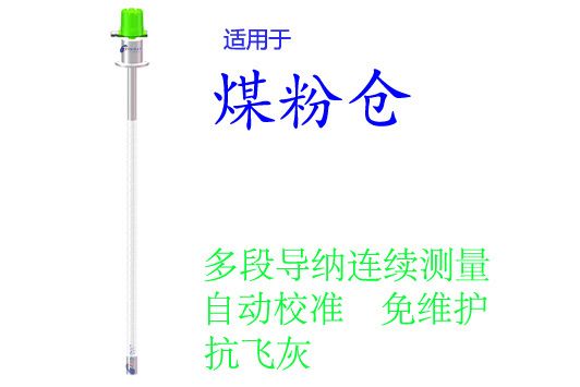 EMLA-91型智能多段導納物位計